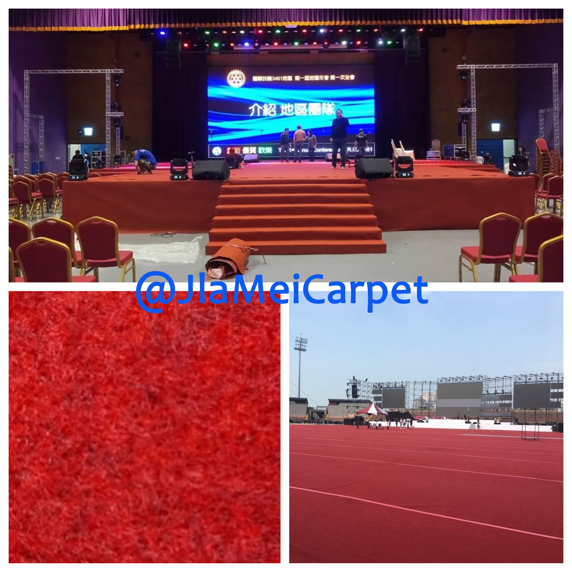 不織布地毯施作