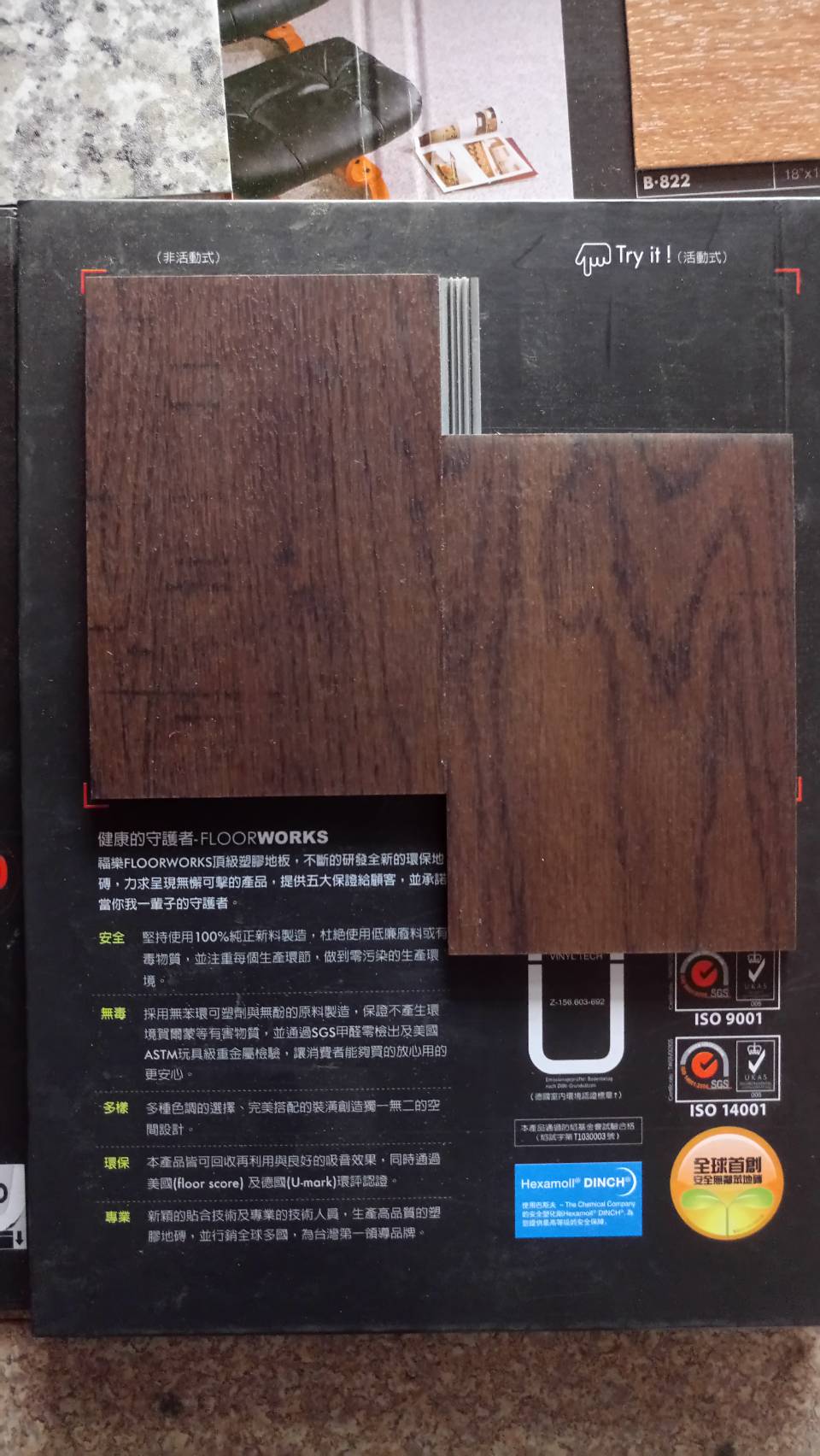 壓扣地磚［免上膠］