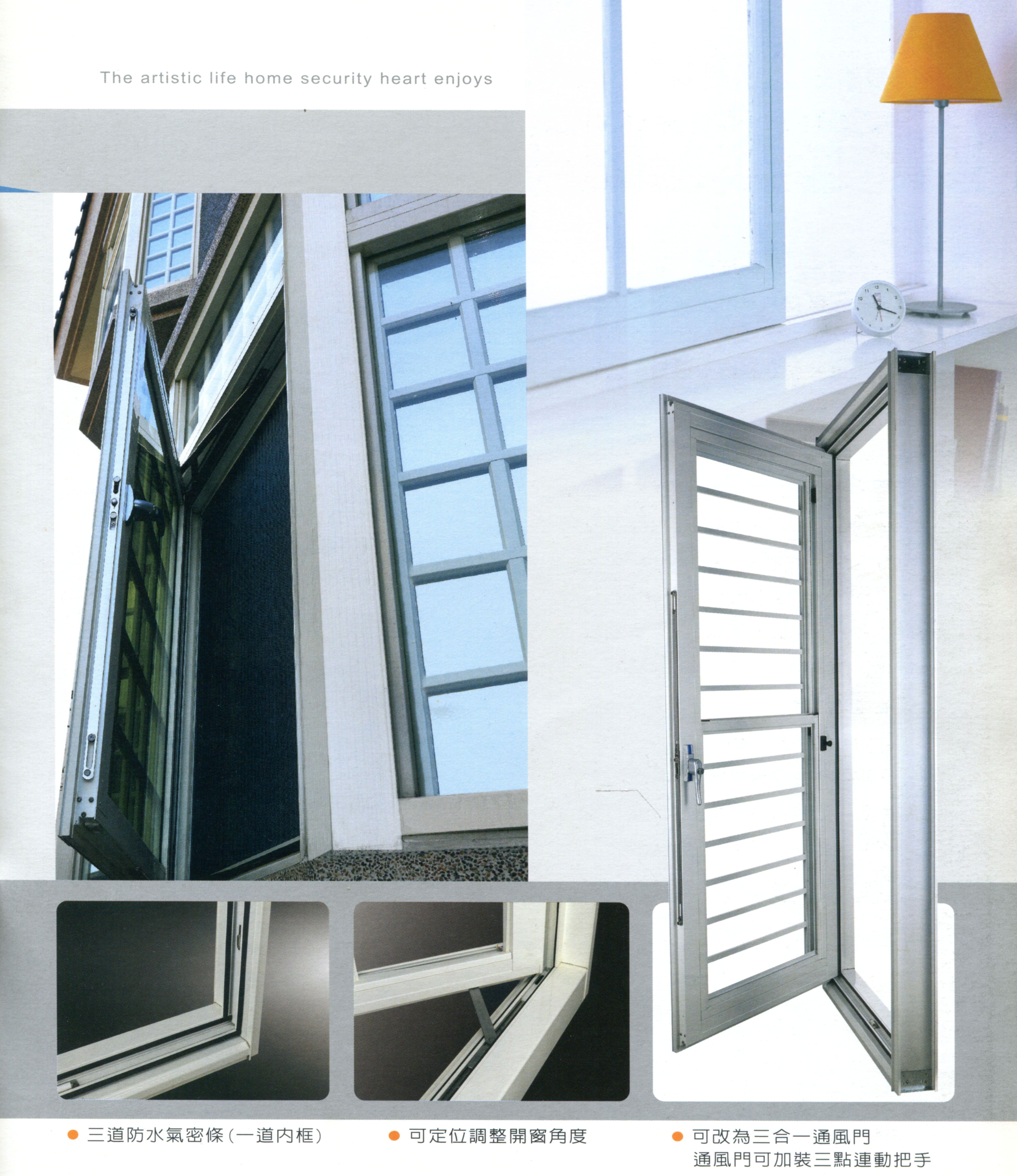 三合一通風窗.門1