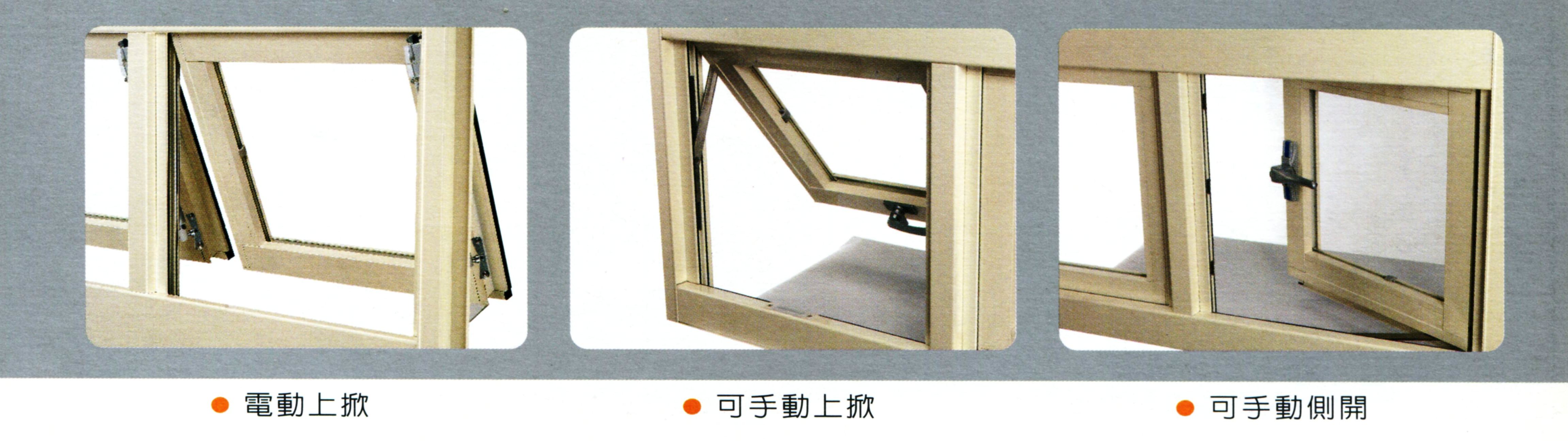 上掀電動排煙窗1