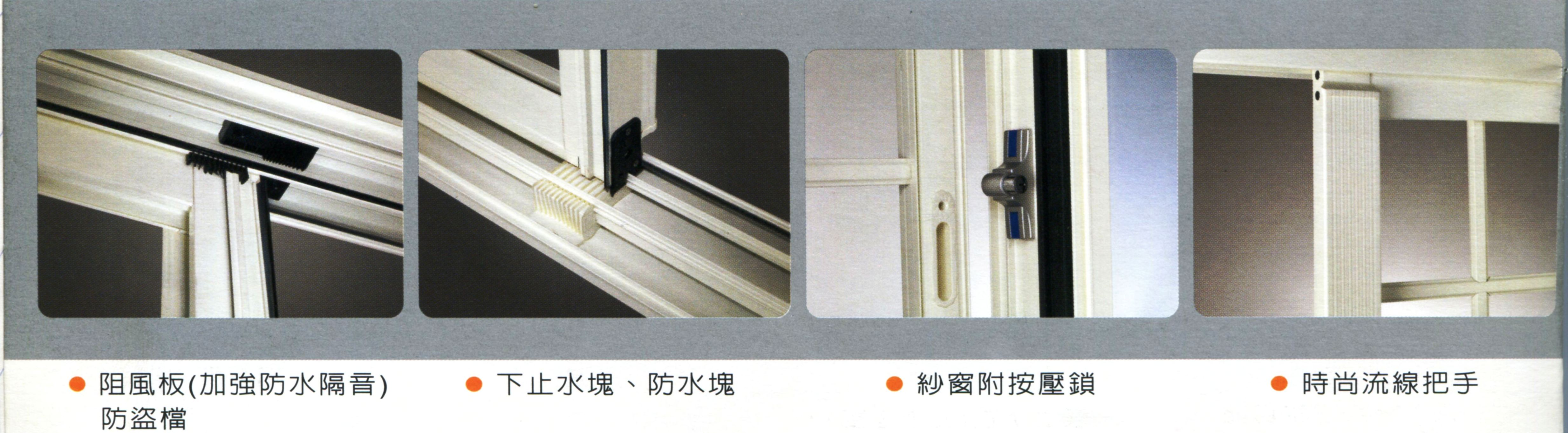 隔音氣密窗1
