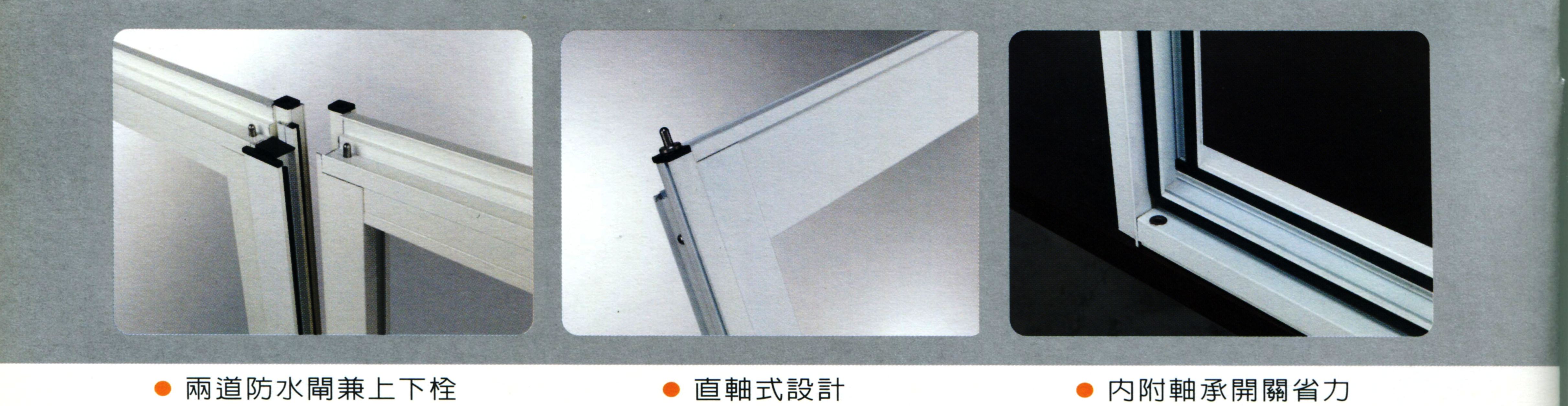 對開推射氣密窗(無中柱)1