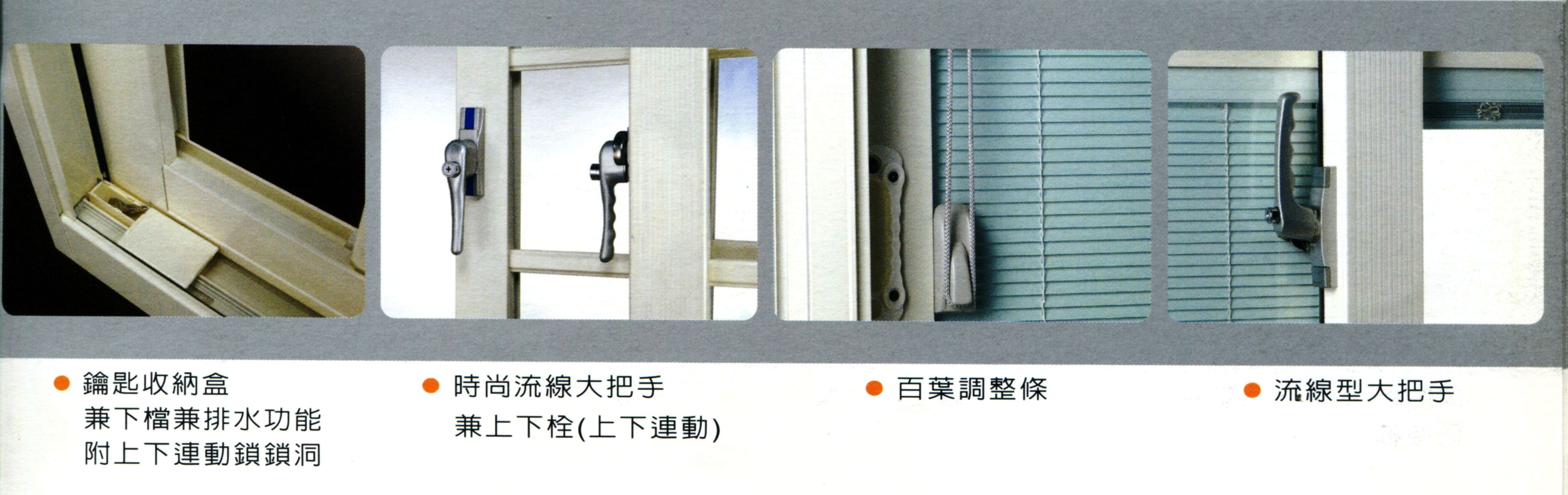 雙向橫拉窗1