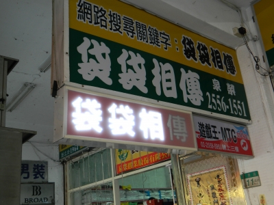 袋袋相傳/泉榮膠業股份有限公司-包裝材料