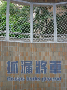 貼磁磚後仍長出壁癌現象