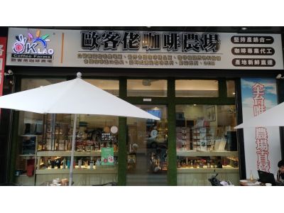 歐客佬咖啡農場-undefined