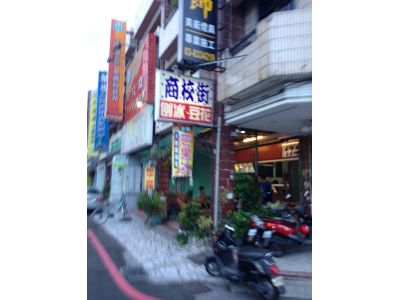 商校街刨冰-undefined