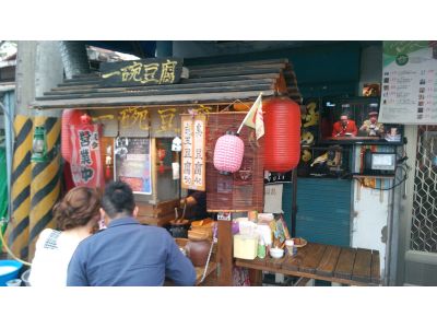 一碗豆腐-undefined