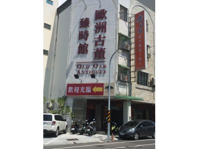 臻時館歐洲古董精品-undefined