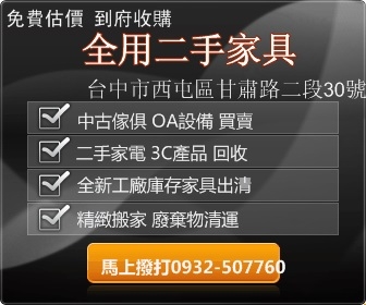 全用二手家具-undefined