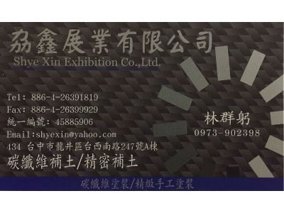 劦鑫展業有限公司-undefined