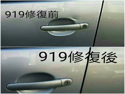 高雄919凱朔汽車凹痕刮痕修復工作室-undefined