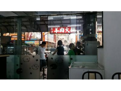 加進羊肉店-undefined