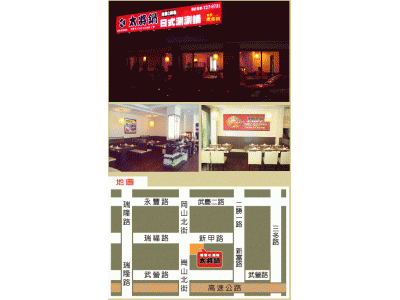 太將鍋鳳山新甲店-undefined