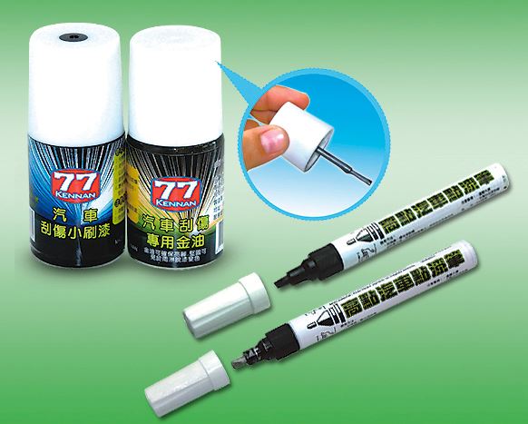 汽車刮傷小刷漆