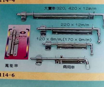 立昌五金行