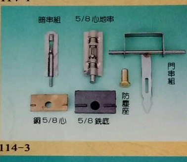 立昌五金行