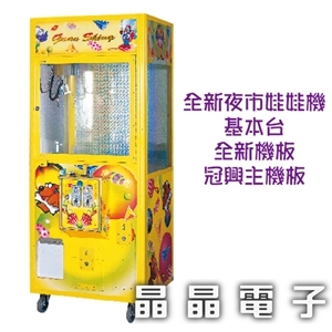 晶晶電子企業社-undefined