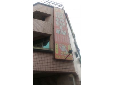 高億統包-undefined