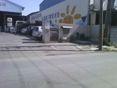 台灣鉅邁有限公司臨海廠-undefined