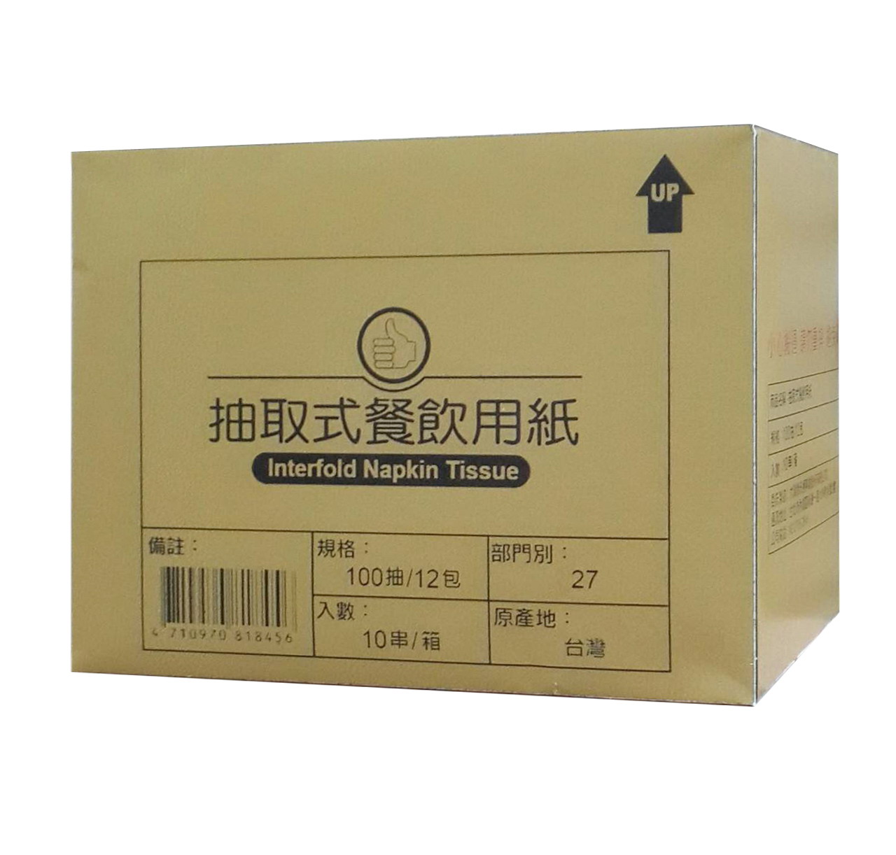 衛生紙代工大潤發-10串_箱