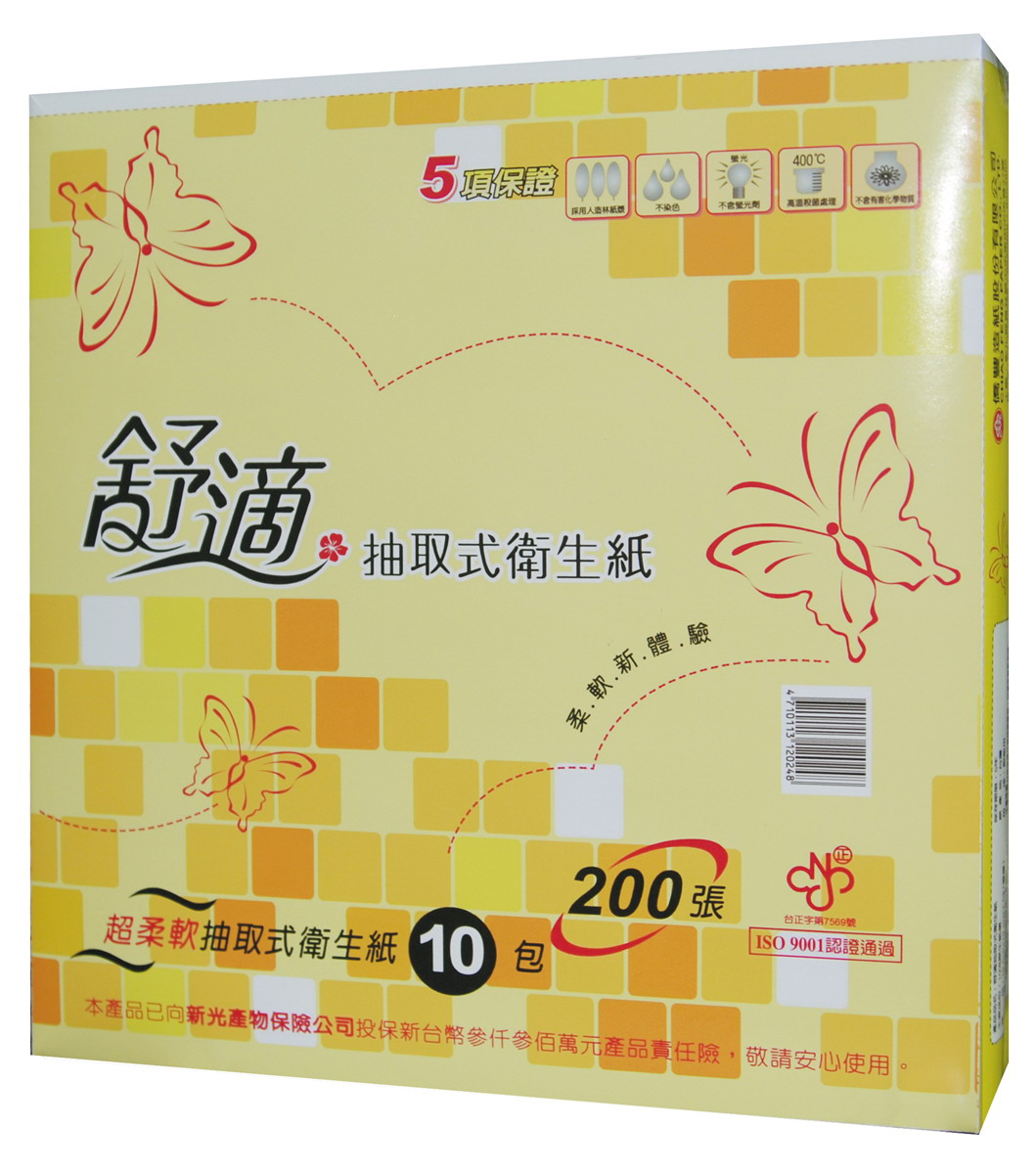 面紙OEM-舒適100抽10入