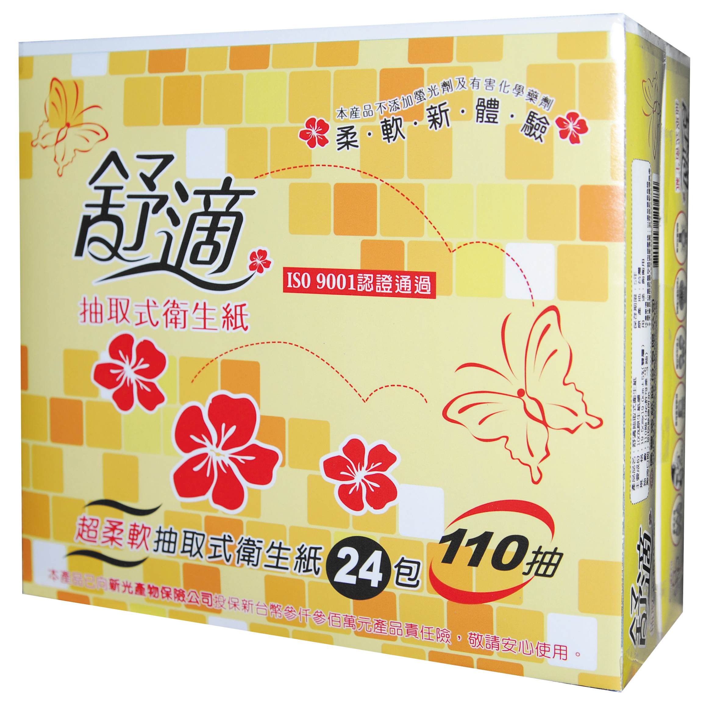 面紙代工-家樂福-舒適2