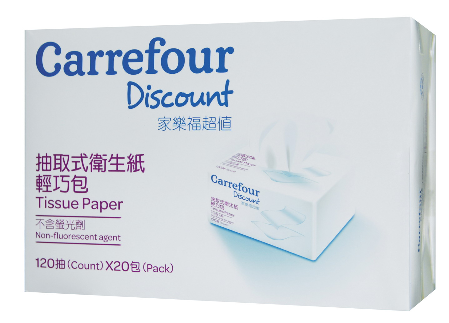 面紙代工-家樂福-輕巧包120抽20入