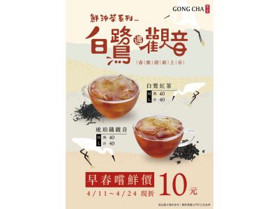 貢茶國際股份有限公司-undefined