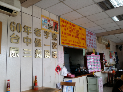 烏日大麵館-undefined