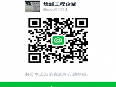 煒鋮工程企業-undefined