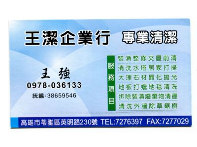 王潔企業行-undefined