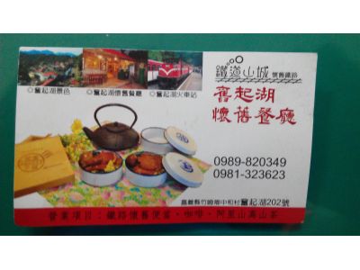 奮起湖懷舊餐廳-undefined