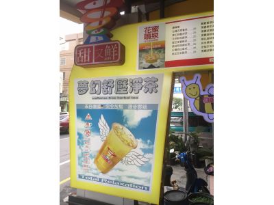 甜又鮮飲料-undefined