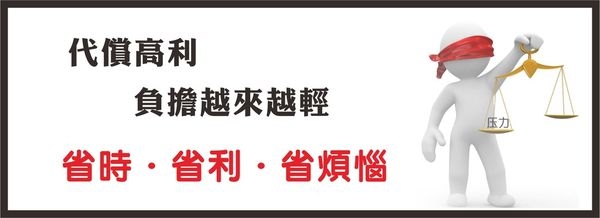 元展房屋土地二胎貸款公司-undefined