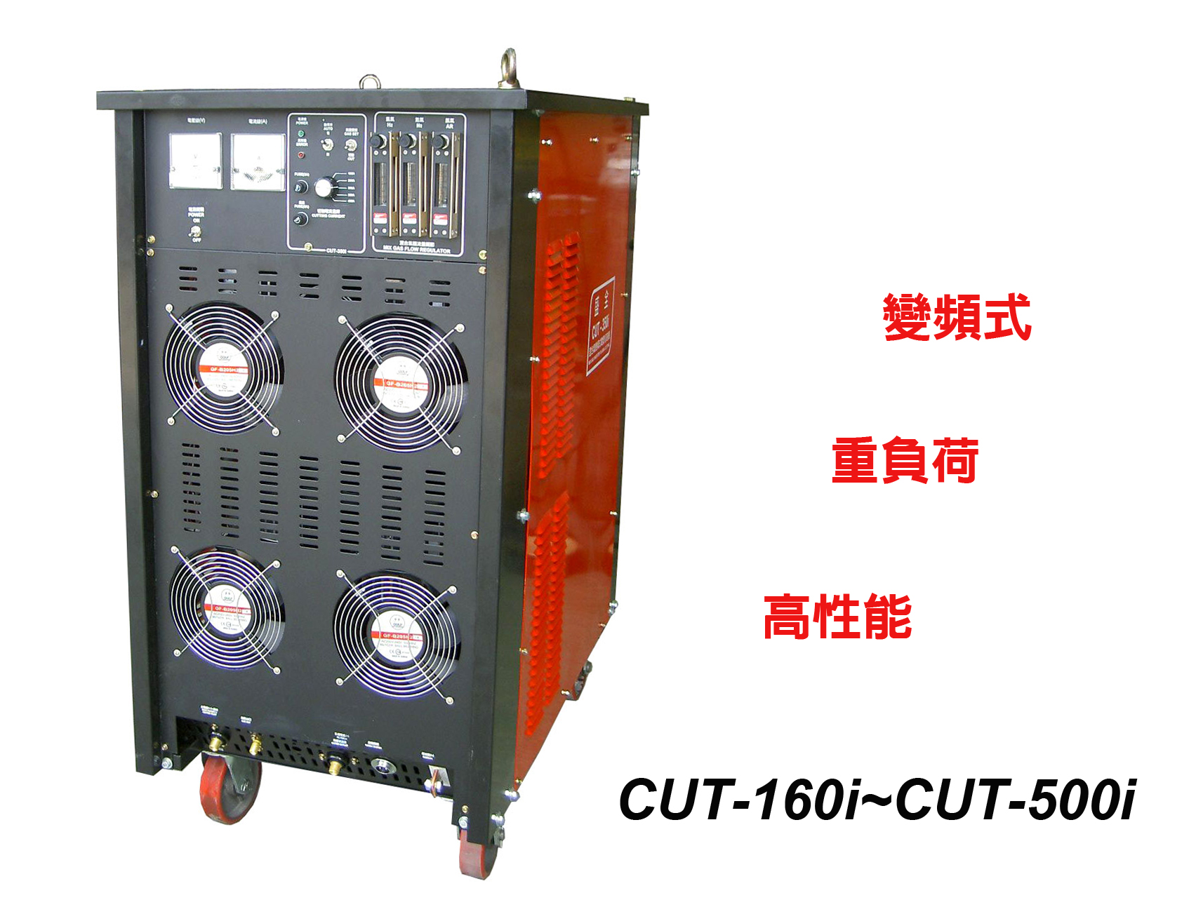 CUT-160i~CUT-500i