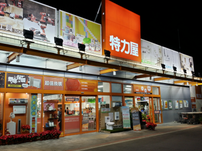 特力屋股份有限公司-undefined