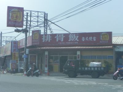 再興米糕花壇店-undefined