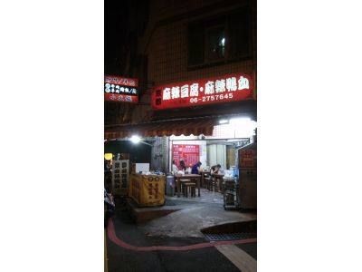 京都麻辣鴨血、麻辣豆腐-undefined