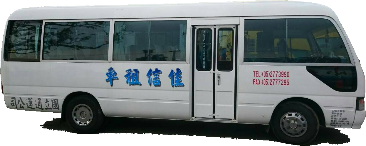 日本原裝20人座