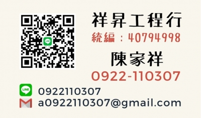 祥昇工程行-undefined