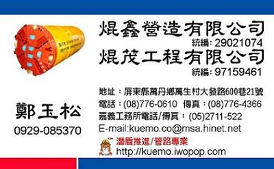 焜鑫營造有限公司-undefined