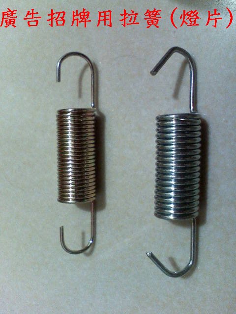 各式拉伸彈簧,300L拉簧