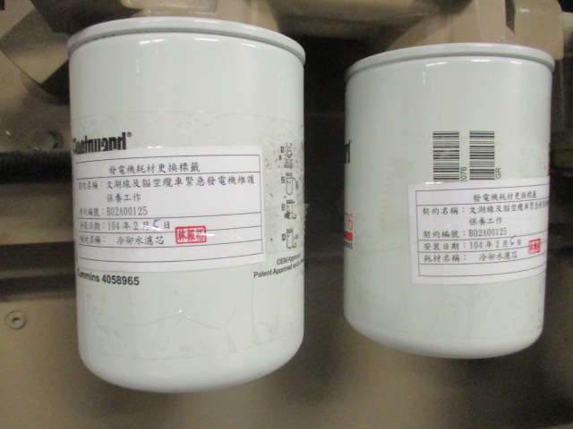 CUMMINS發電機年度保養照