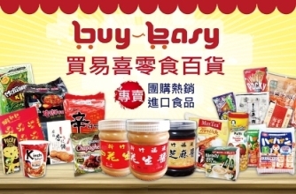 買易喜零食百貨-undefined
