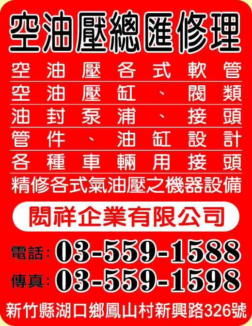 閎祥企業有限公司-undefined