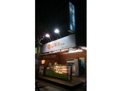 C果多果汁專賣-undefined