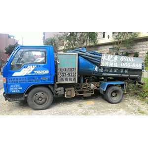 大進衛生企業社