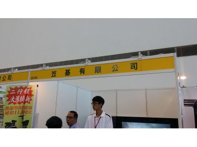 岦基有限公司-undefined