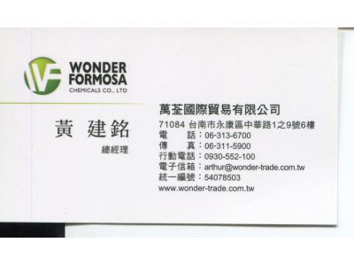 萬荃國際貿易有限公司-undefined